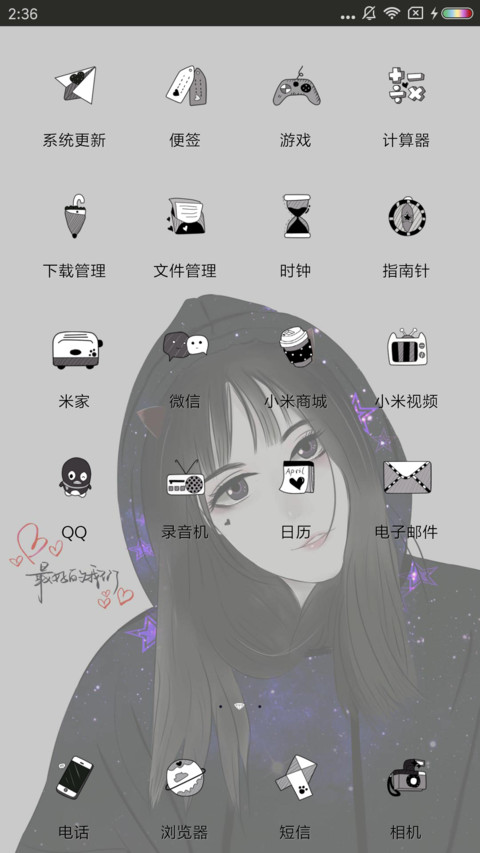 女版深爱都是秘密 screenshot