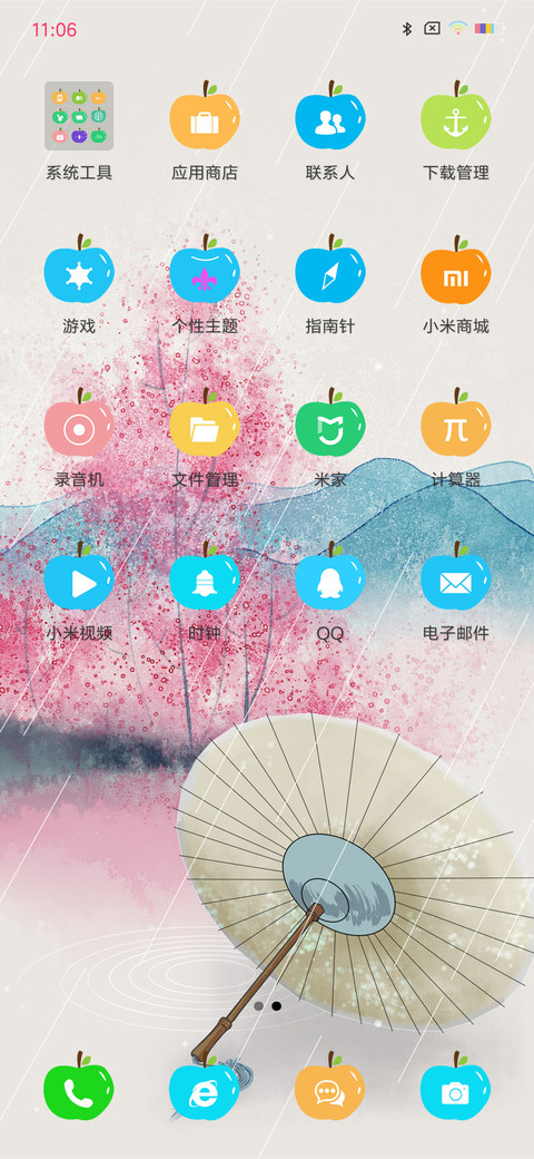 简约古风 screenshot