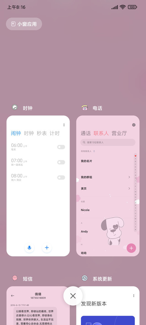 星座狗 动态组件 screenshot