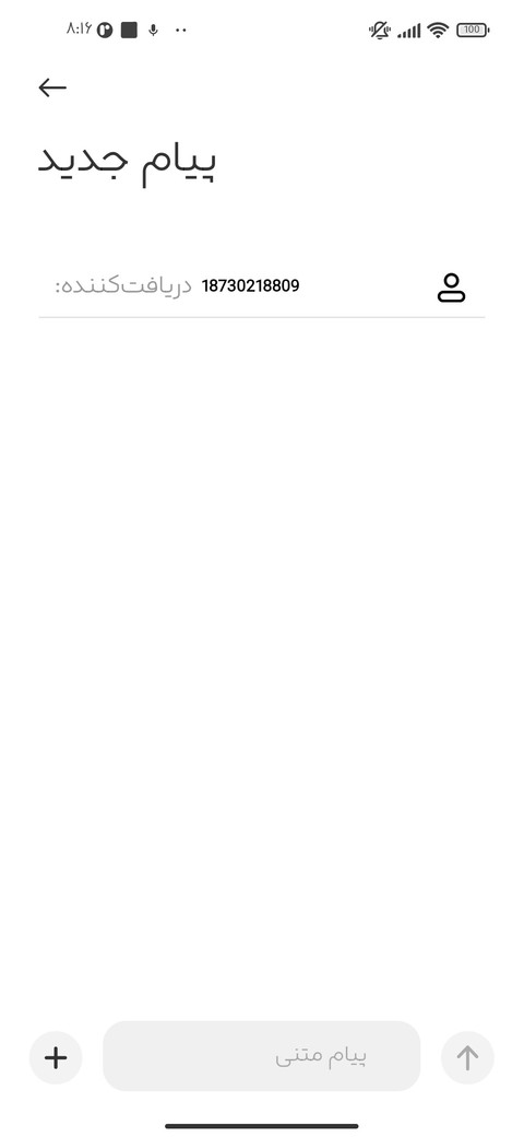 فونت فارسی پیکوپیک screenshot