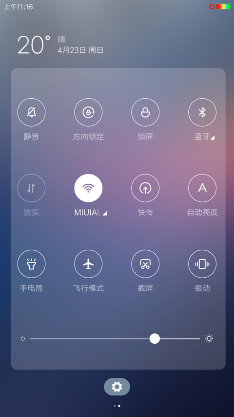 唯素 screenshot