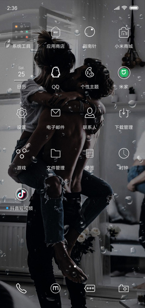 趁年轻 screenshot