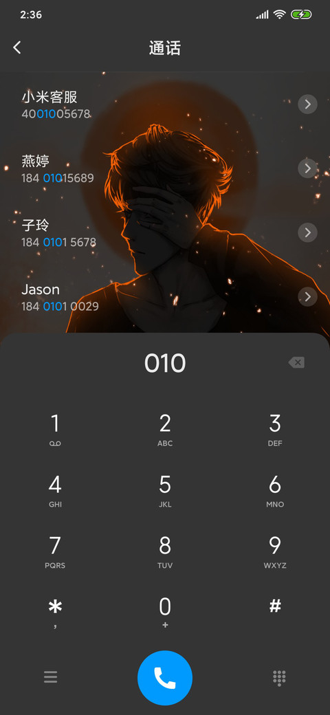 想你在黄昏 screenshot