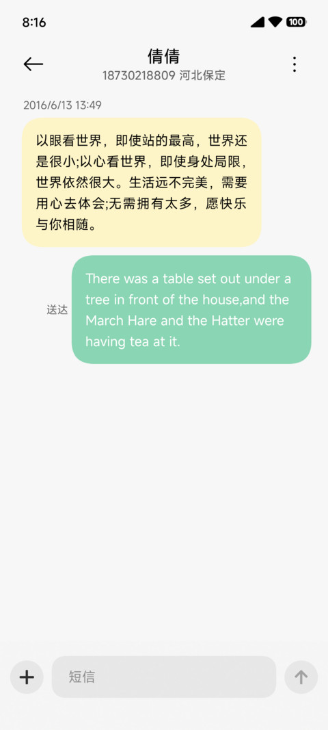 无限美好 screenshot