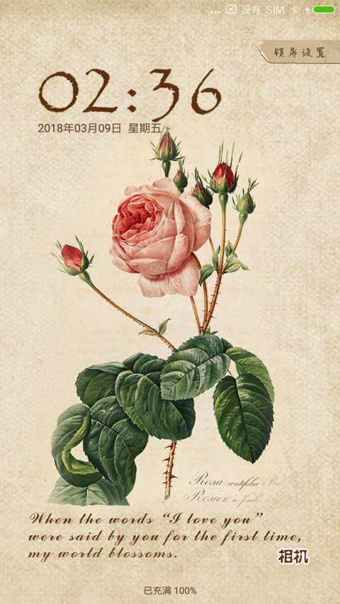 植物记 screenshot