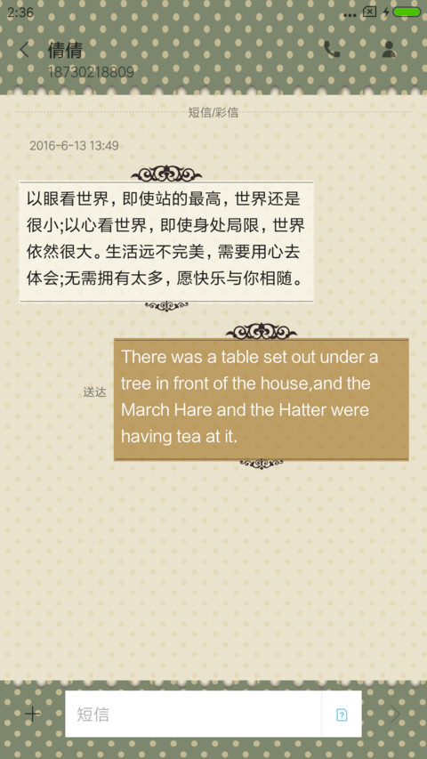 植物记 screenshot