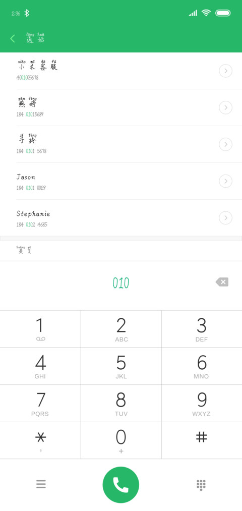 越努力越幸运 screenshot