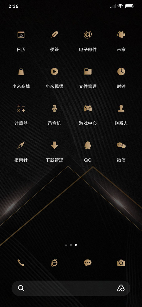 充电特效 黑金商务 screenshot