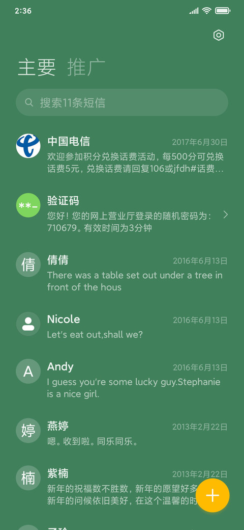 清晨MG screenshot