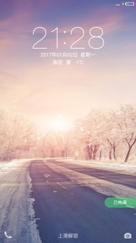北国 screenshot