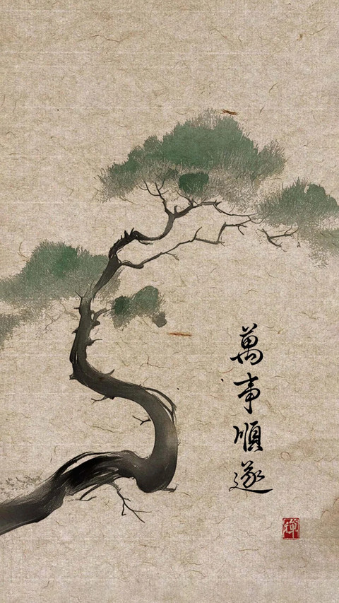 古风新中式手写体壁纸-锐景创意 screenshot