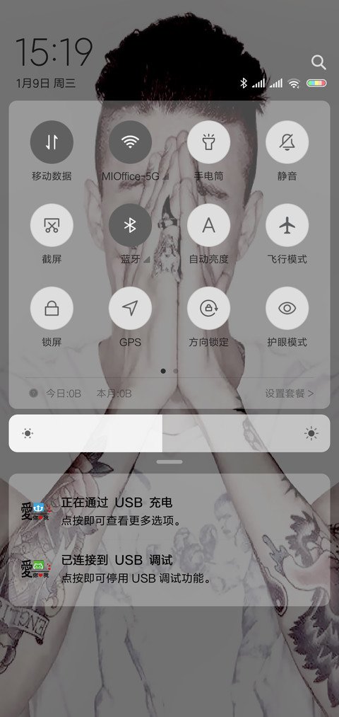 你最好属于我 男 screenshot