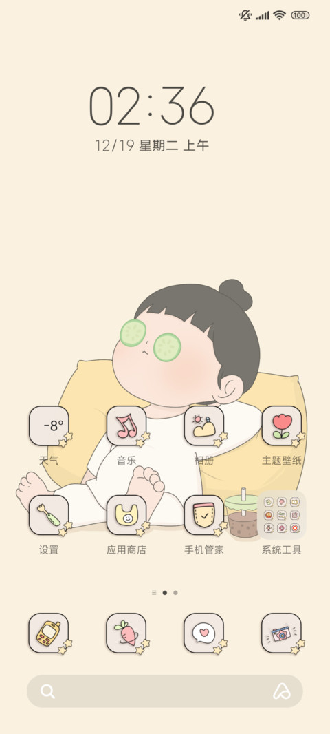 开屏动画胖芙朋友圈 screenshot