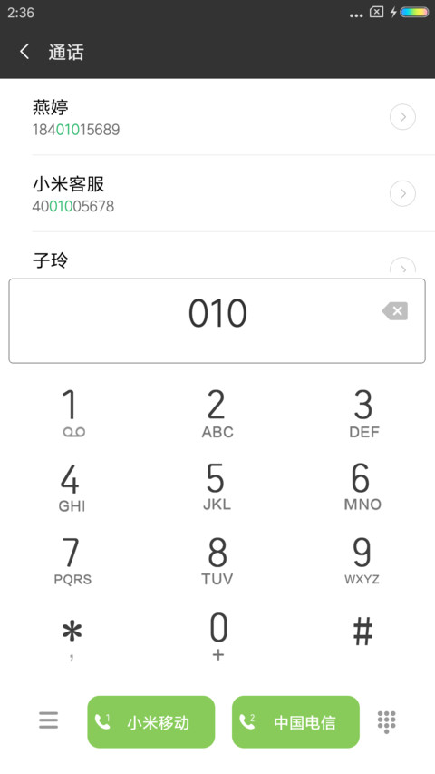 绿之林 screenshot
