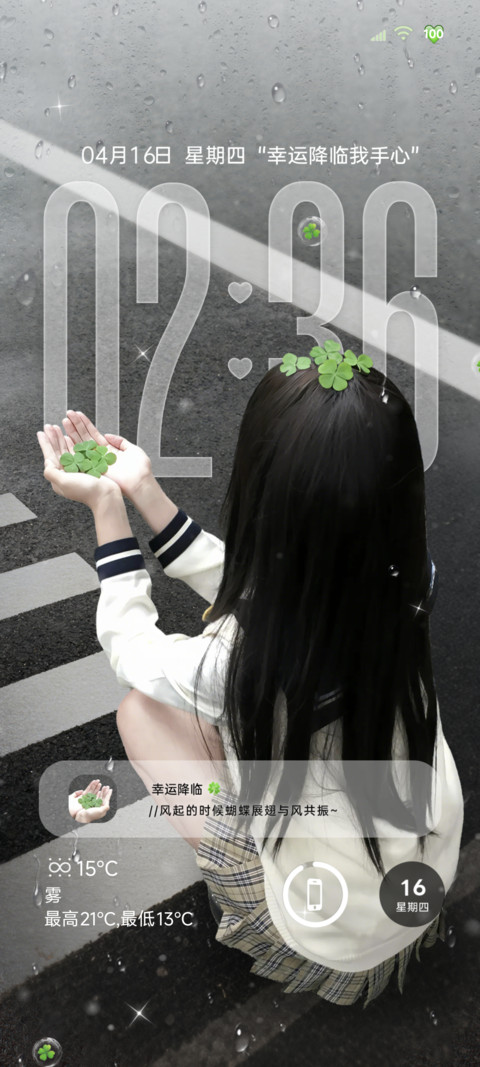 ins幸运四叶草 screenshot