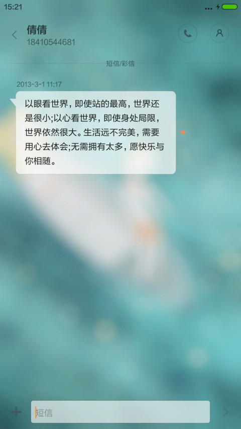 尘世美（重力壁纸+充电特效+全图标） screenshot