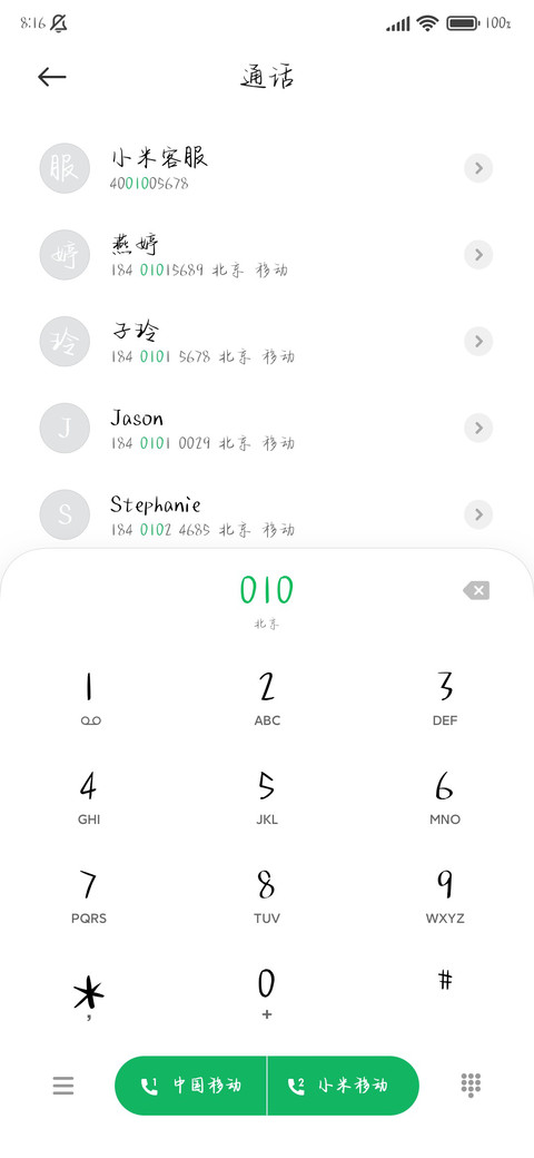 故事和你如酒浓烈 screenshot