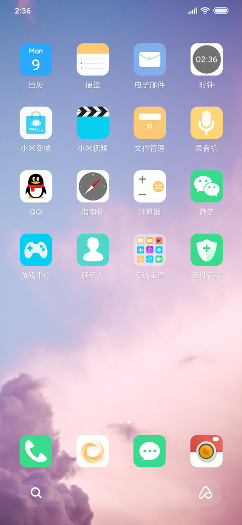 原宿天空 screenshot