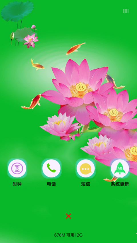 荷花锦鲤 screenshot