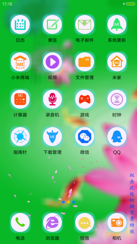 荷花锦鲤 screenshot