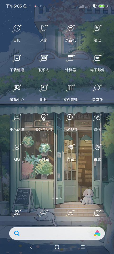 街角治愈花店 昼夜 screenshot