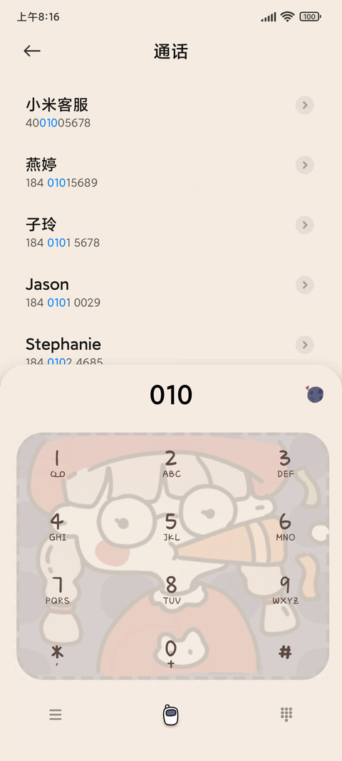 复古海报暴富女孩 screenshot