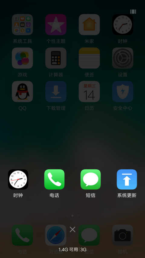 百变刘海X screenshot