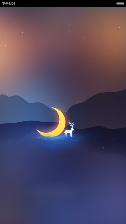 清凉一夏 screenshot