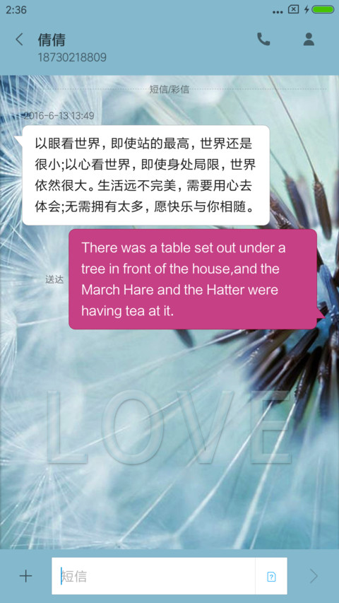 蒲公英 screenshot