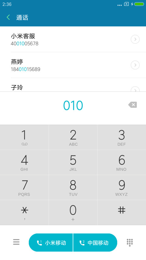 蒲公英 screenshot