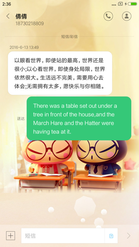 特别的爱 screenshot