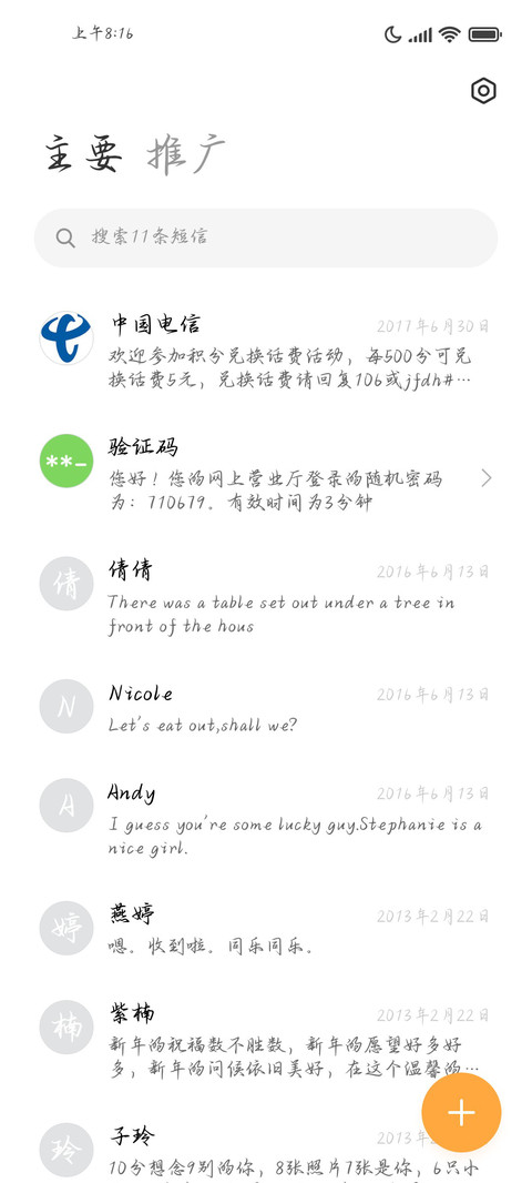 山河如梦行楷体 screenshot