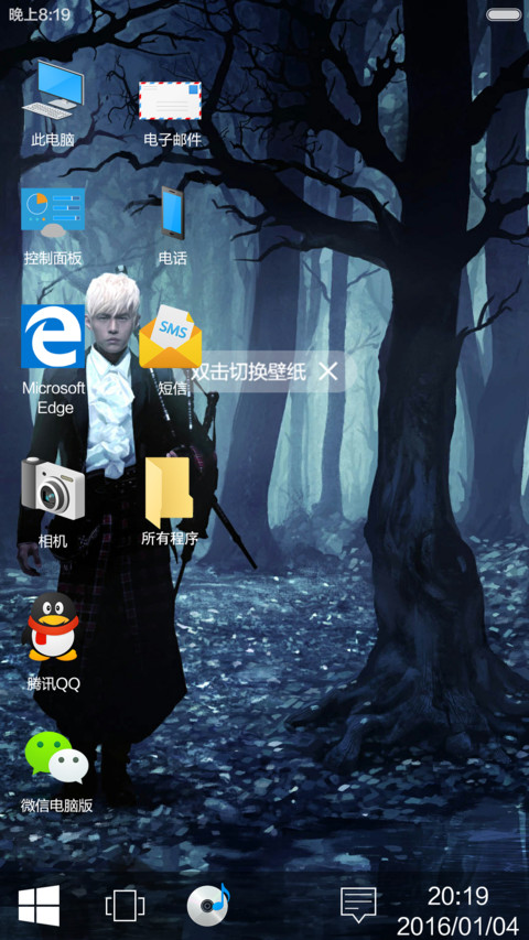 【好评返现】周杰伦的Win10系统 screenshot