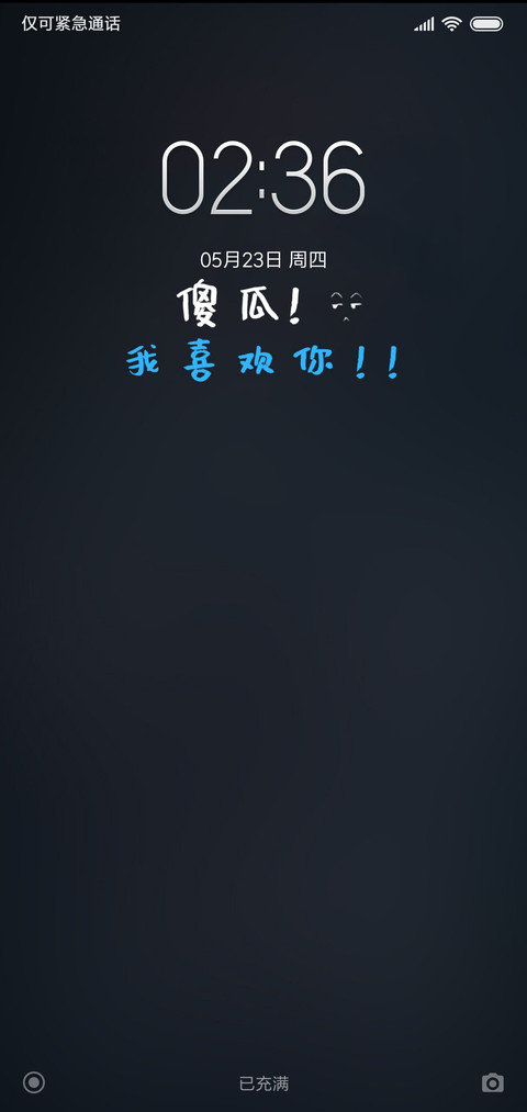 傻瓜！我喜欢你 screenshot