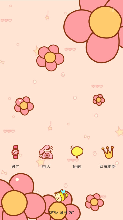萌萌哒 screenshot