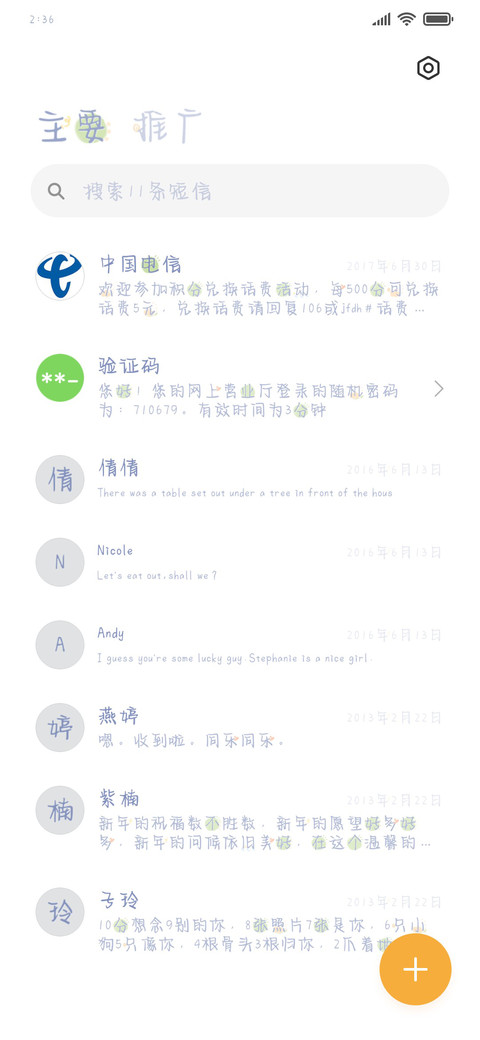白云羞羞红了脸 screenshot