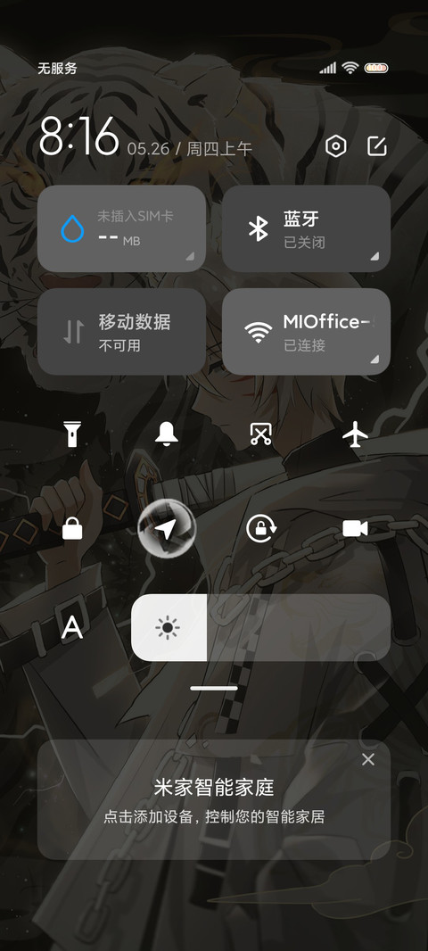 白虎神尊 跑灯 screenshot