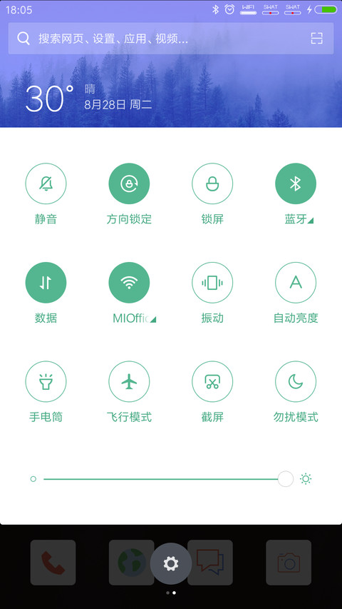 当我足够好 screenshot