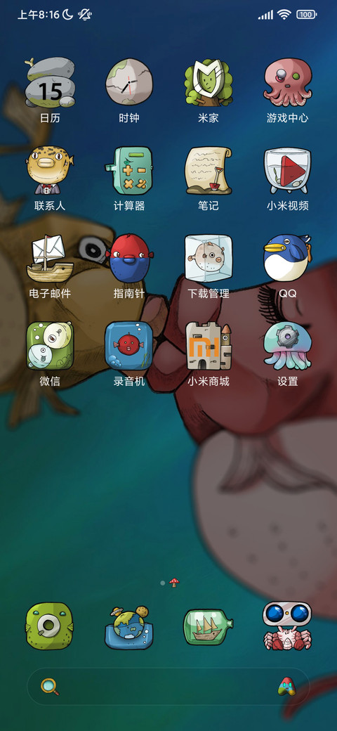 恋爱中的河豚 screenshot