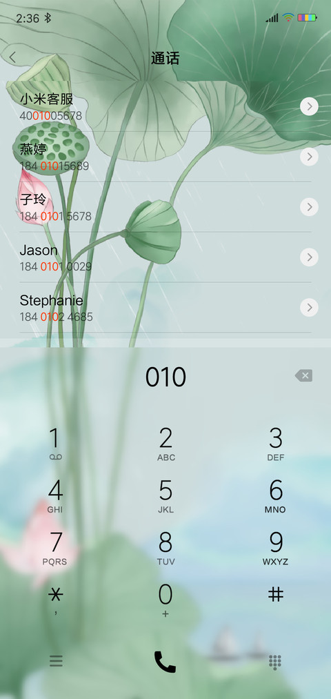 夏雨荷 screenshot