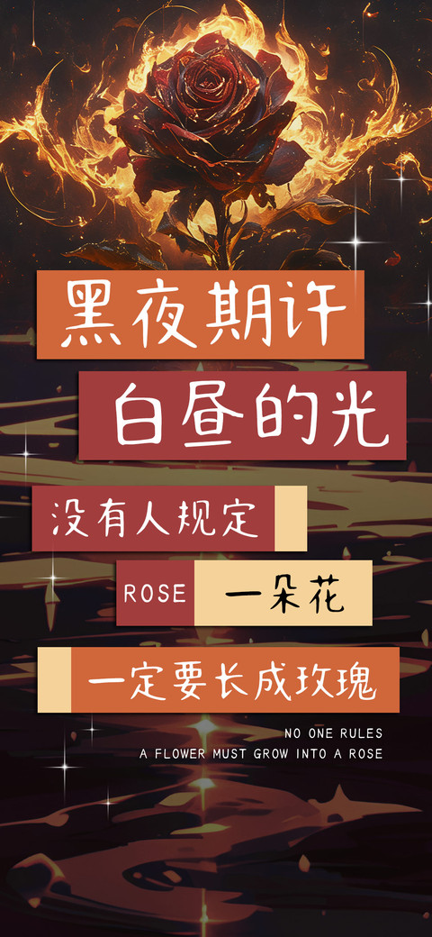 黑夜期许白昼的光 screenshot