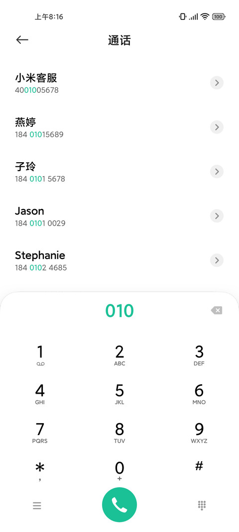 护眼森林 screenshot