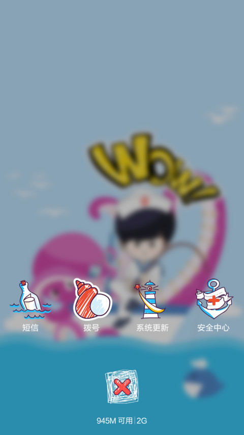 嘟嘟伦（章鱼） screenshot