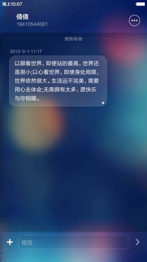 Win10唯美版【返现金】 screenshot