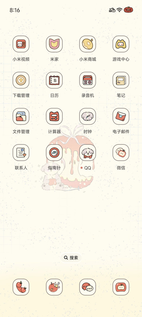嘿 吃颗苹果 screenshot