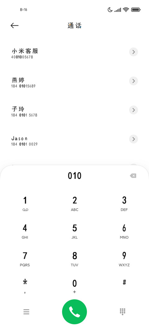 积极向上生活明亮 screenshot