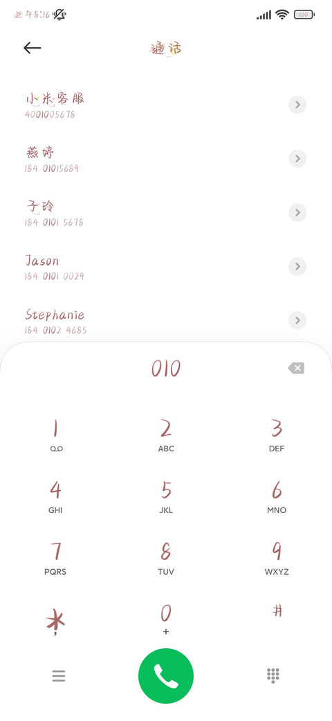 喵小姐和汪先生 screenshot