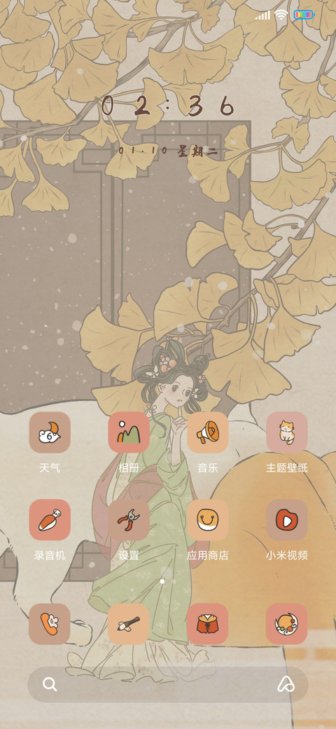 轻国风 银杏禅意 screenshot