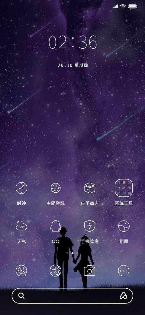星夜情侣 screenshot