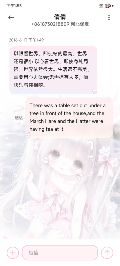 可爱 樱花兔耳少女 screenshot